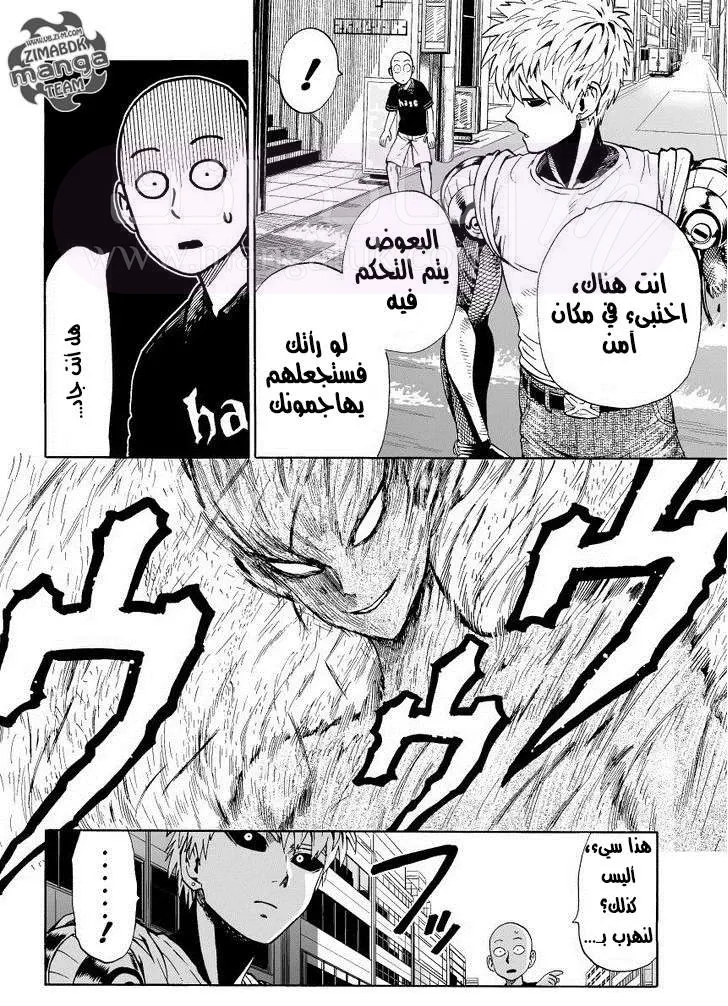 Read One Punch Man AR Manga Online
