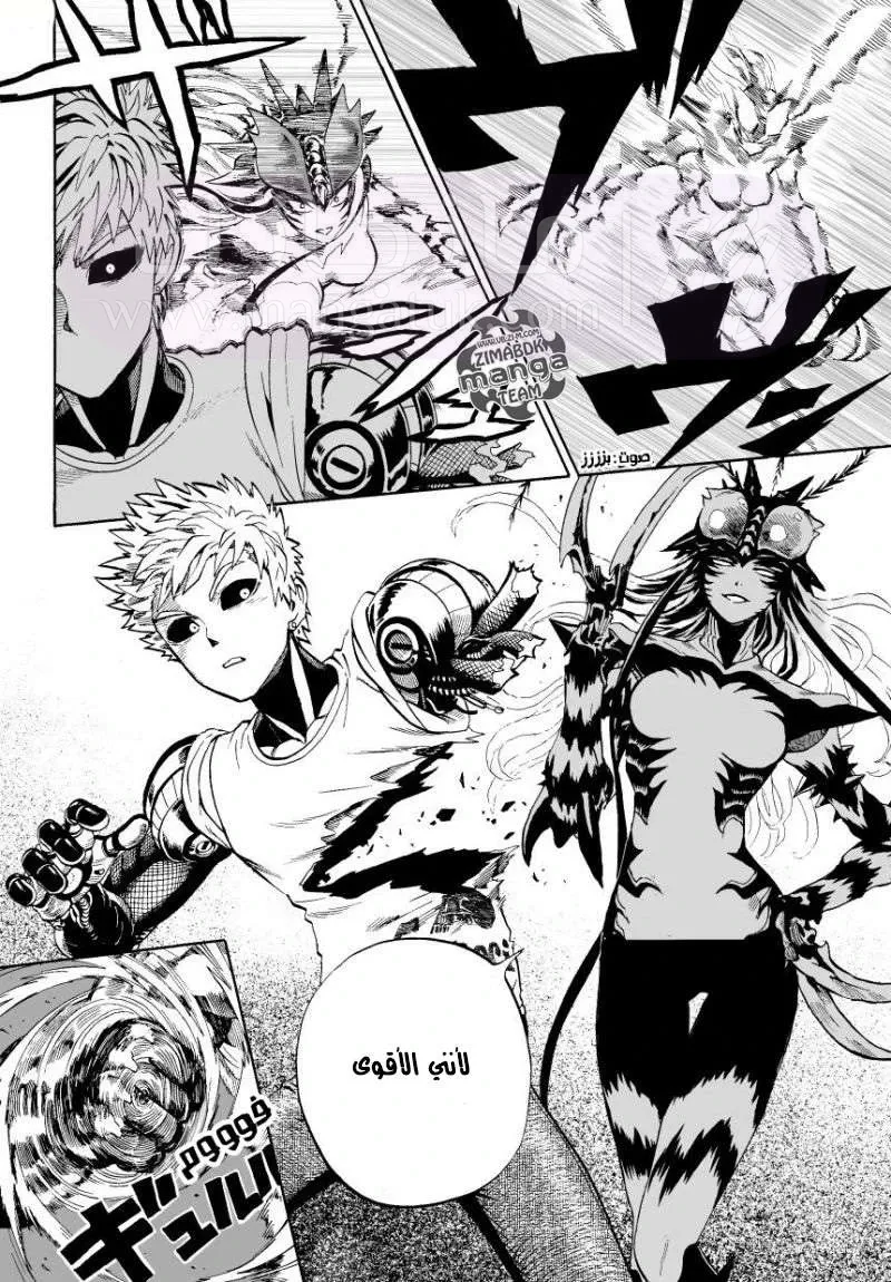 Read One Punch Man AR Manga Online