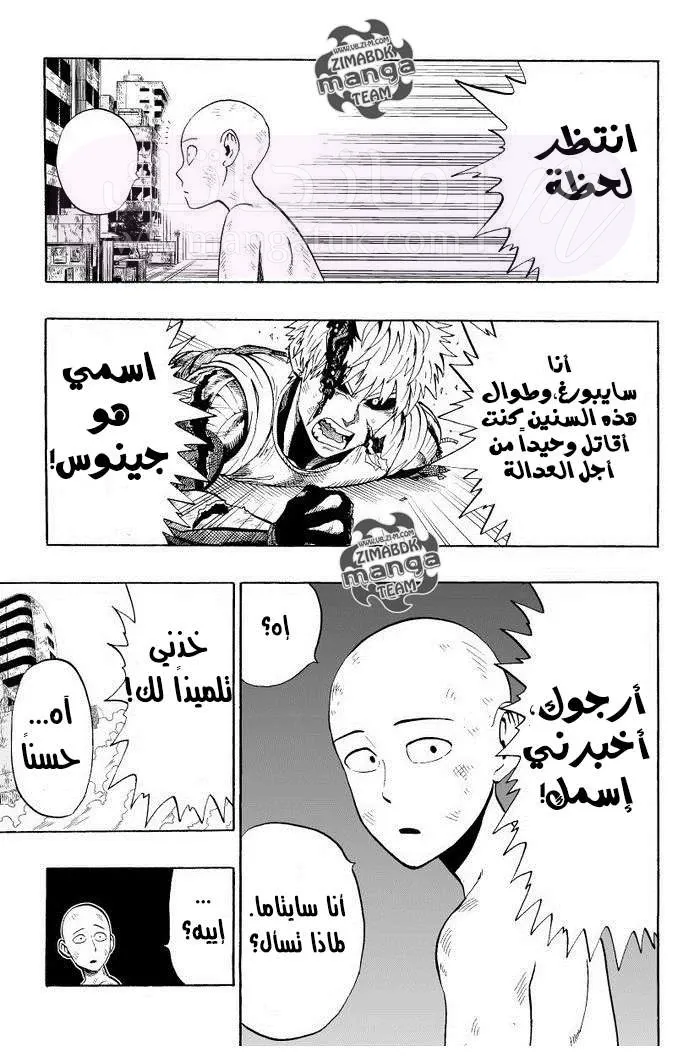 Read One Punch Man AR Manga Online