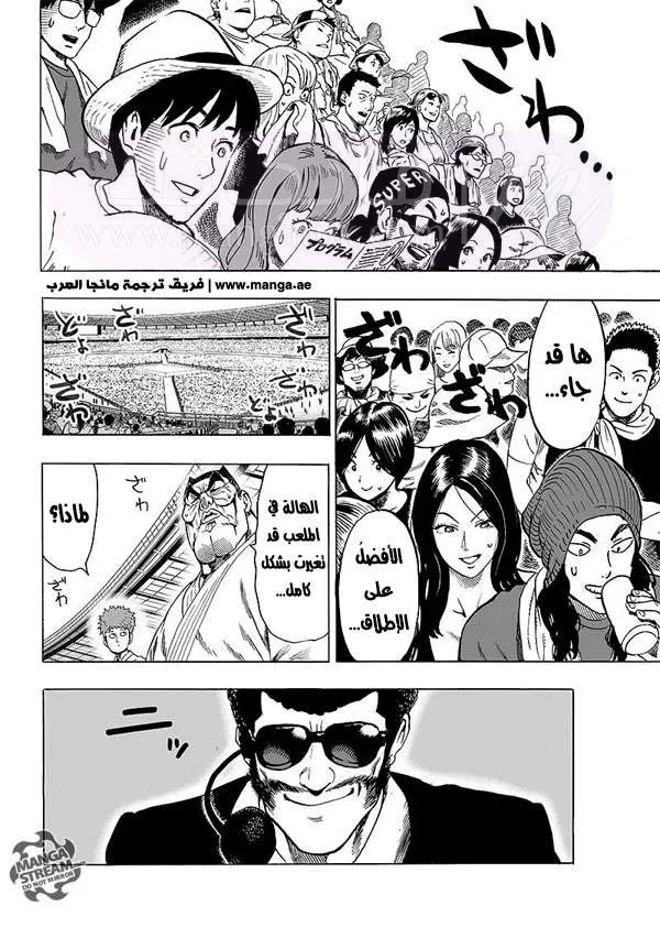 Read One Punch Man AR Manga Online