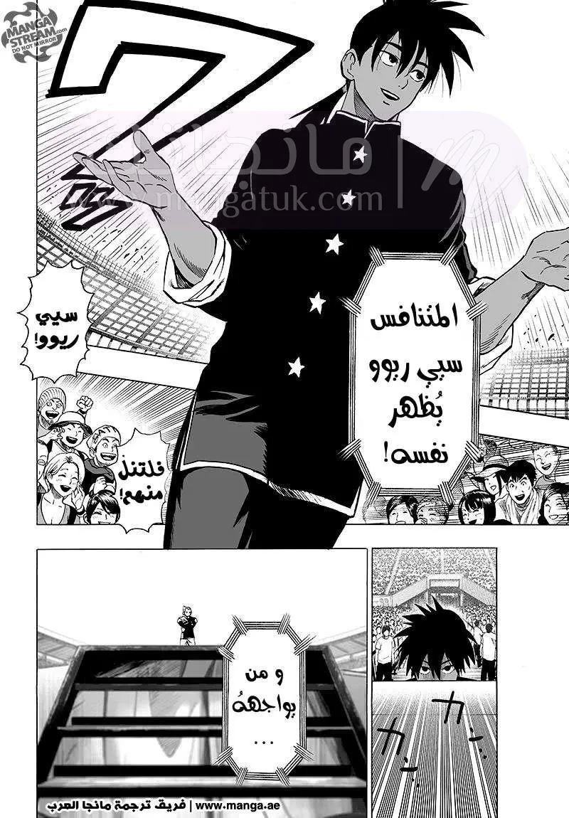 Read One Punch Man AR Manga Online