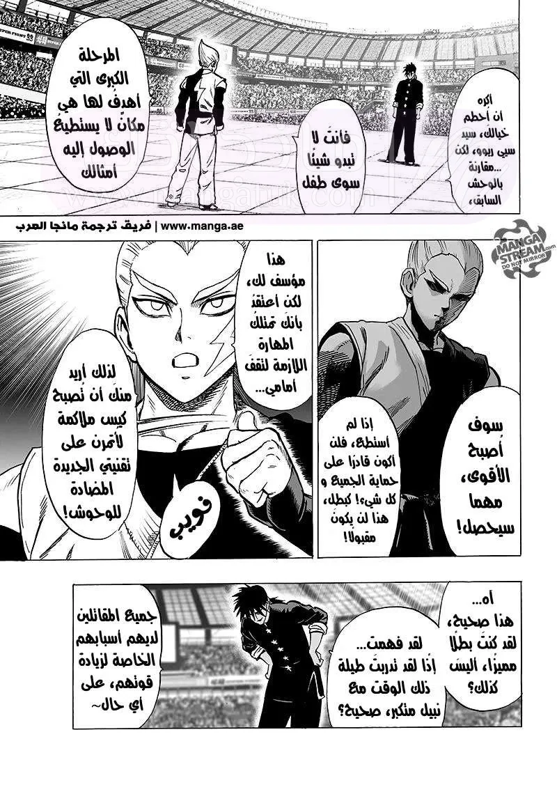 Read One Punch Man AR Manga Online