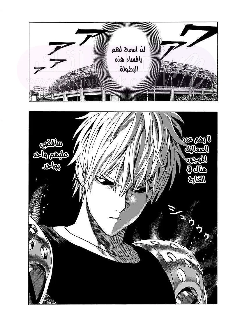 Read One Punch Man AR Manga Online