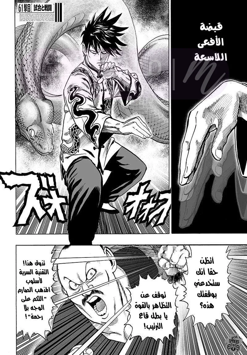 Read One Punch Man AR Manga Online