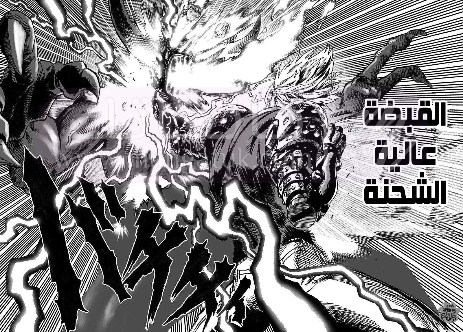 Read One Punch Man AR Manga Online