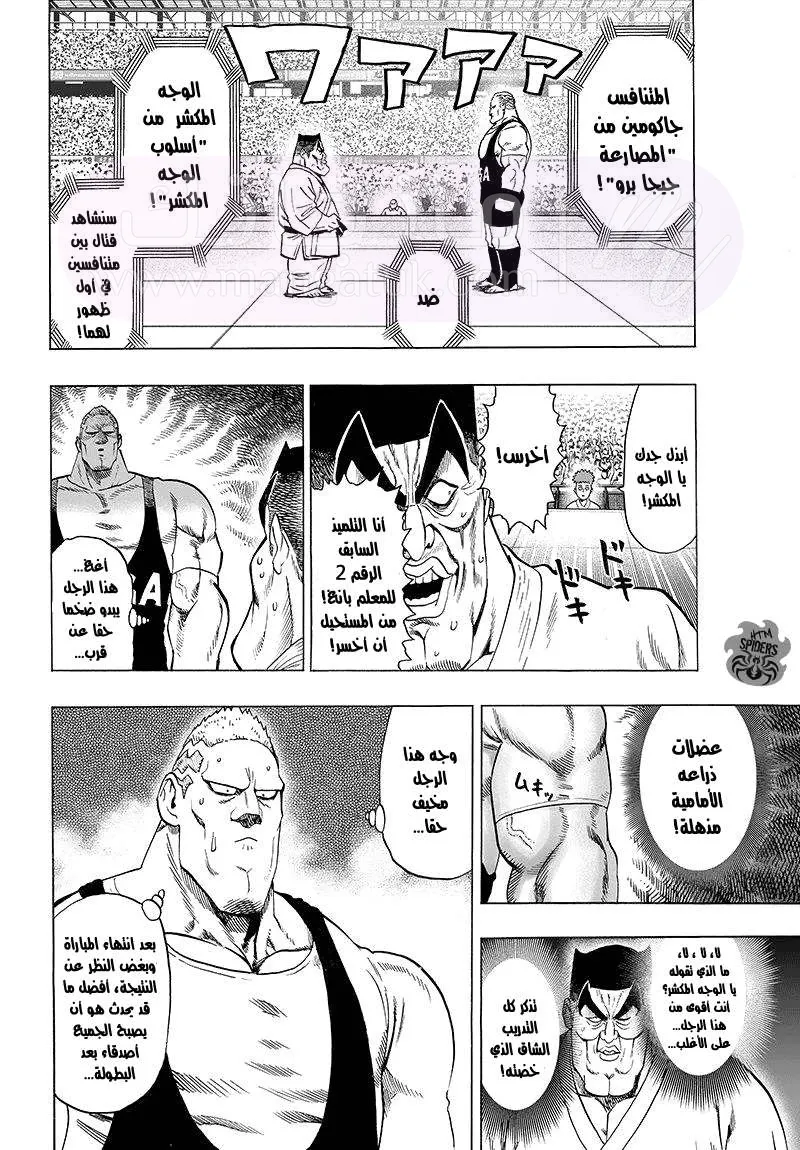 Read One Punch Man AR Manga Online