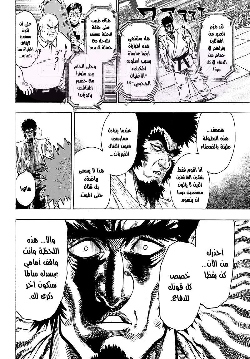 Read One Punch Man AR Manga Online