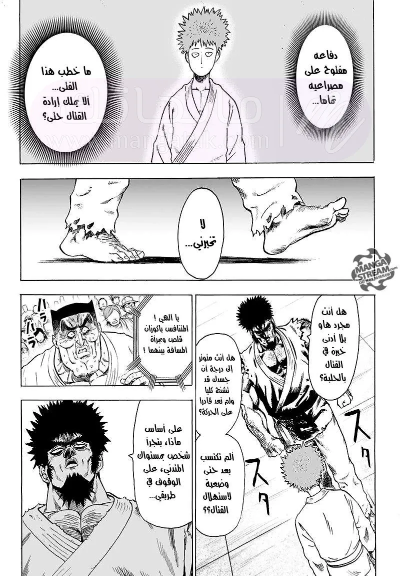 Read One Punch Man AR Manga Online