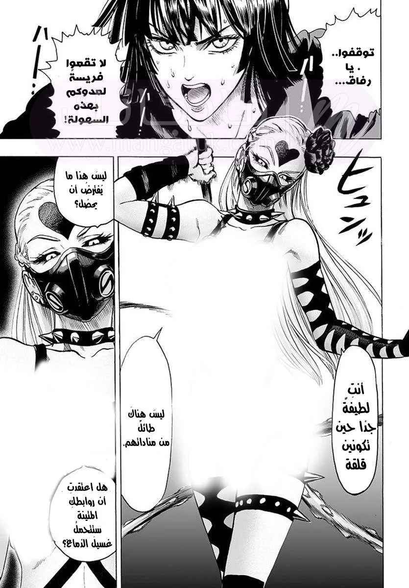 Read One Punch Man AR Manga Online