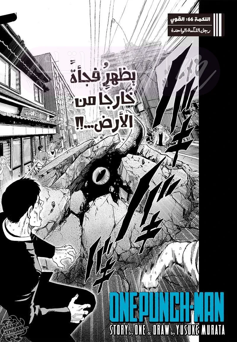 Read One Punch Man AR Manga Online