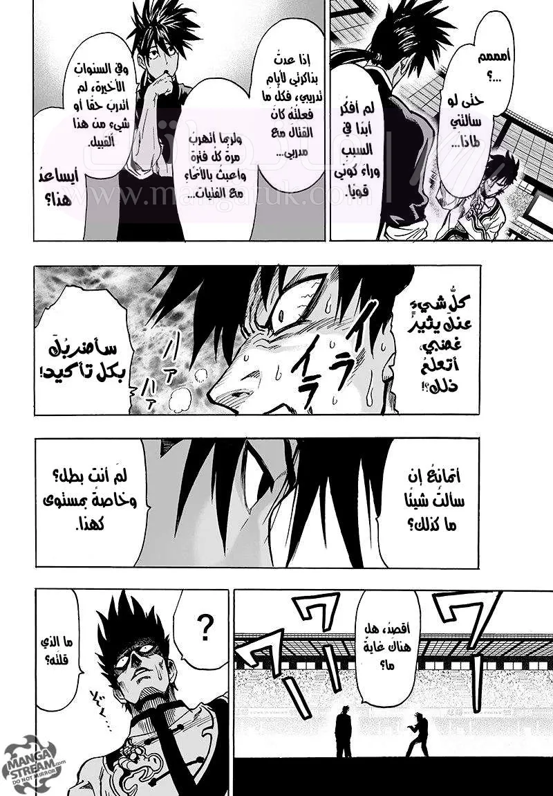 Read One Punch Man AR Manga Online