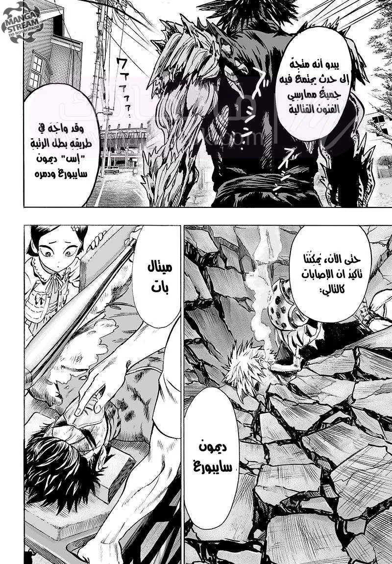 Read One Punch Man AR Manga Online