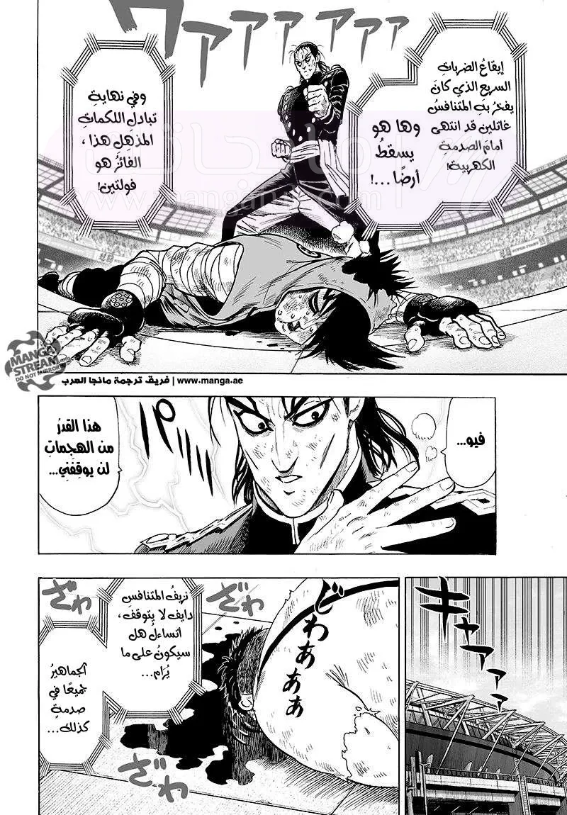Read One Punch Man AR Manga Online