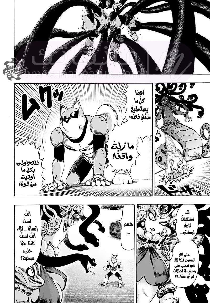 Read One Punch Man AR Manga Online