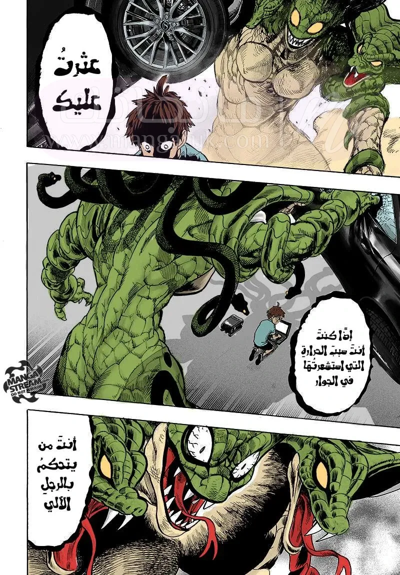 Read One Punch Man AR Manga Online