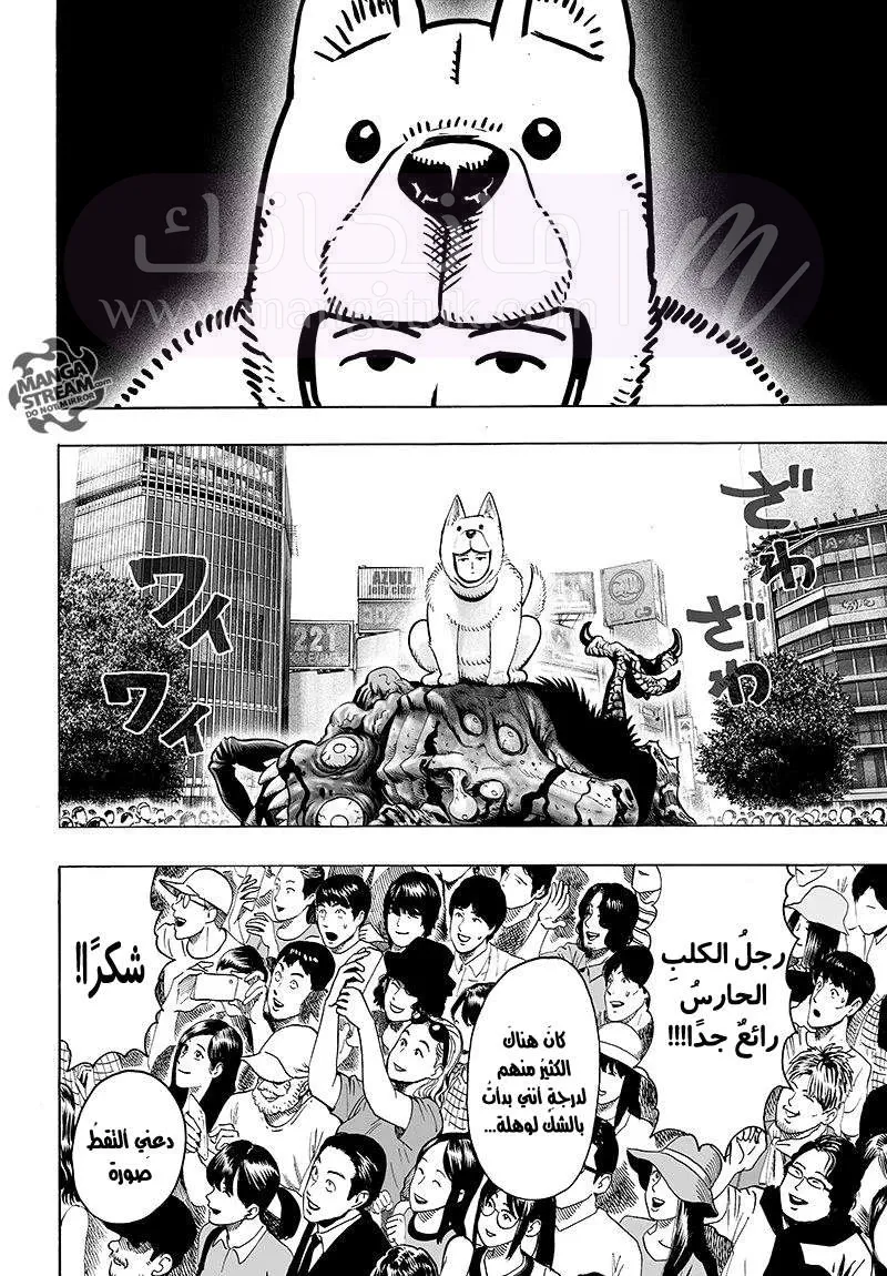 Read One Punch Man AR Manga Online
