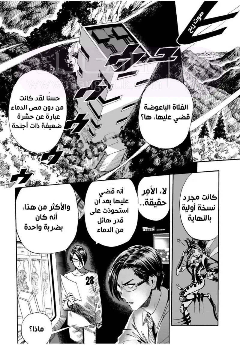 Read One Punch Man AR Manga Online