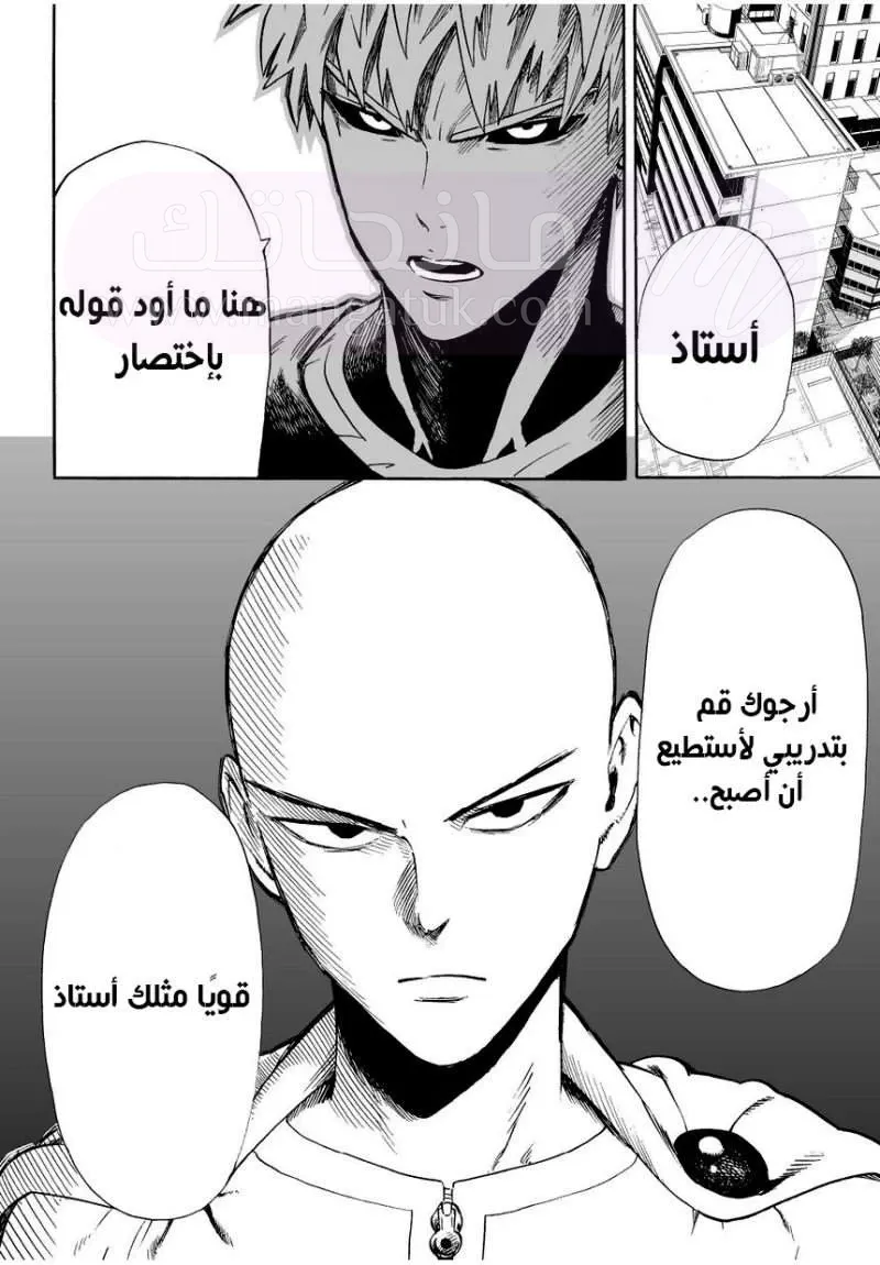 Read One Punch Man AR Manga Online