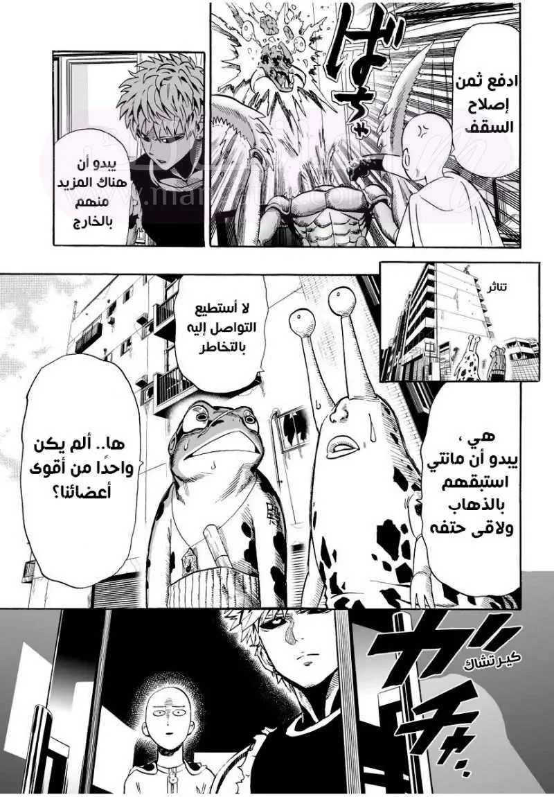 Read One Punch Man AR Manga Online