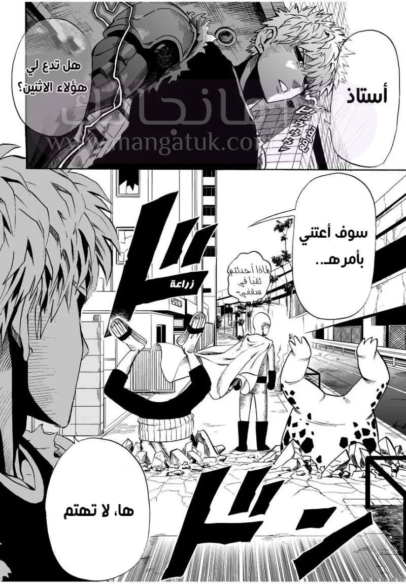 Read One Punch Man AR Manga Online