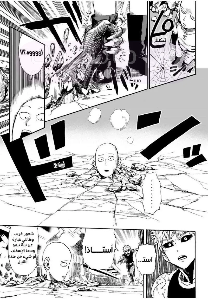 Read One Punch Man AR Manga Online