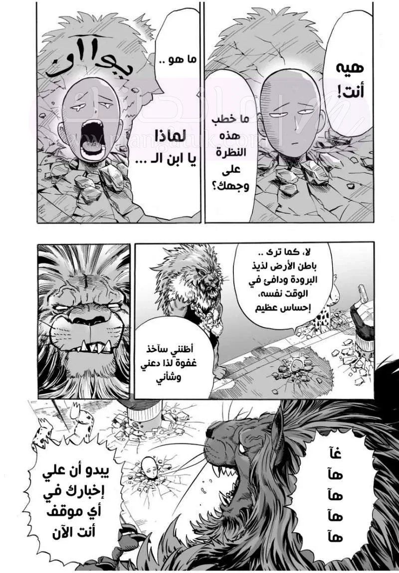 Read One Punch Man AR Manga Online