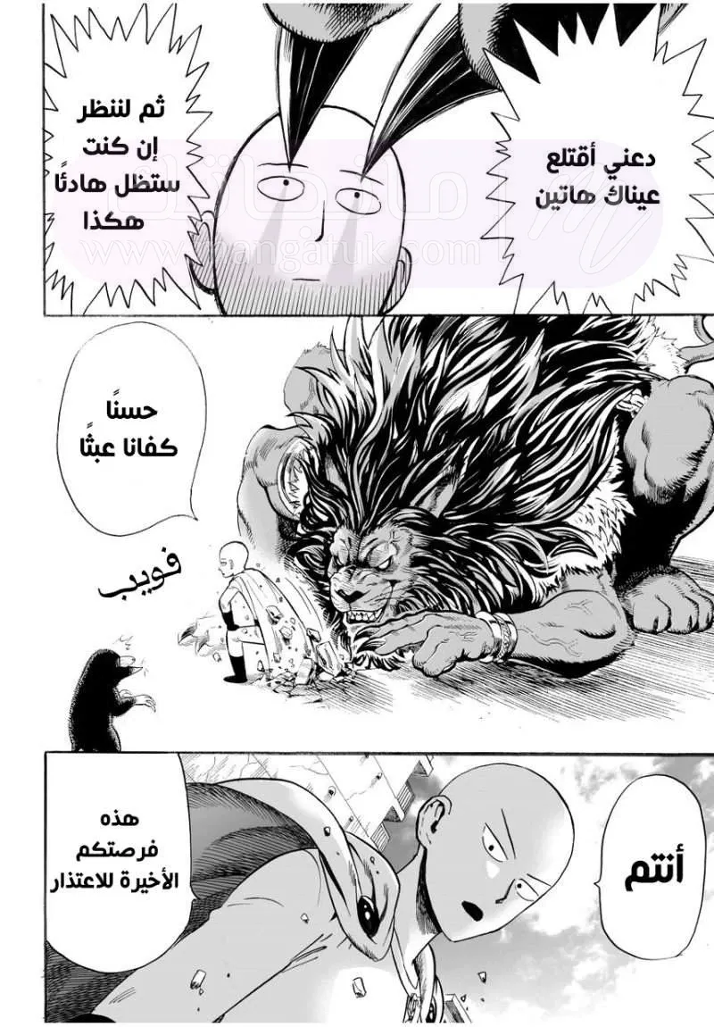 Read One Punch Man AR Manga Online