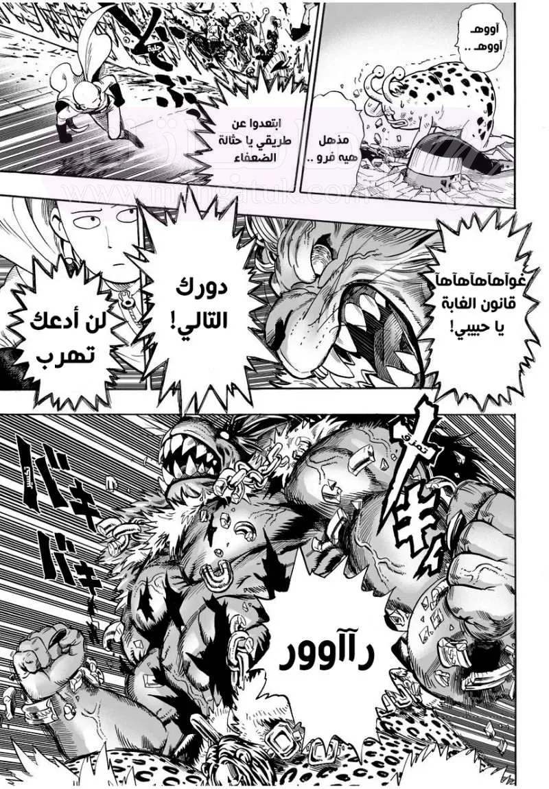 Read One Punch Man AR Manga Online