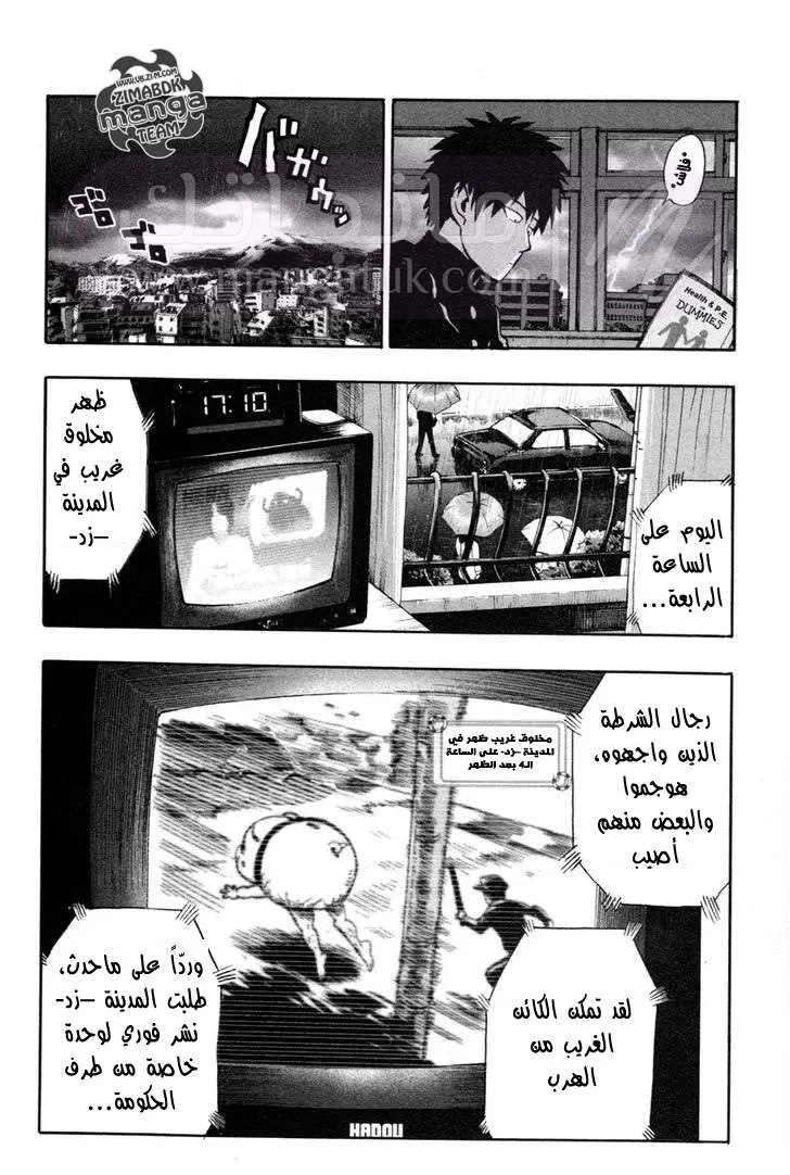 Read One Punch Man AR Manga Online