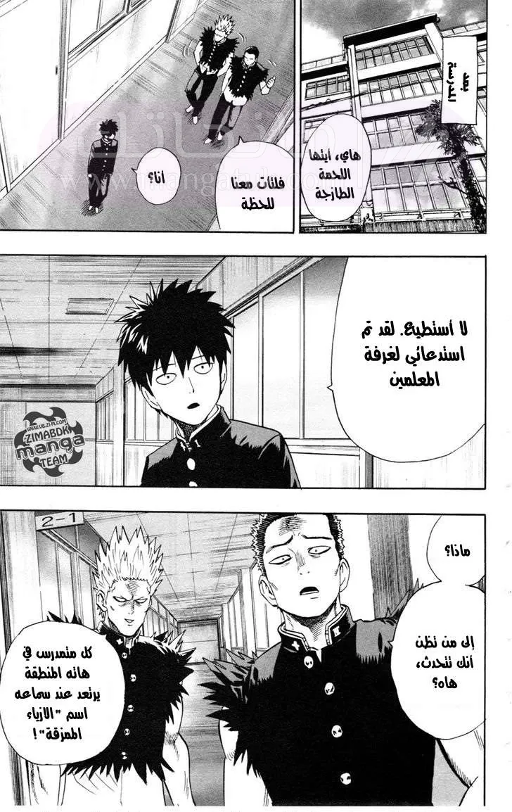 Read One Punch Man AR Manga Online