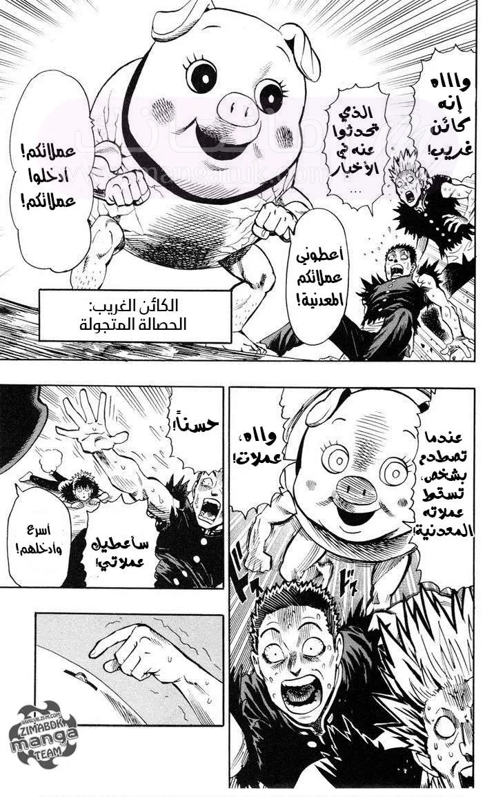 Read One Punch Man AR Manga Online