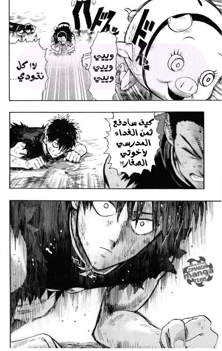 Read One Punch Man AR Manga Online