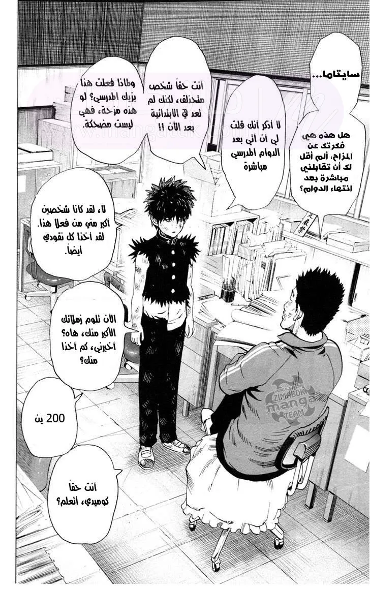 Read One Punch Man AR Manga Online