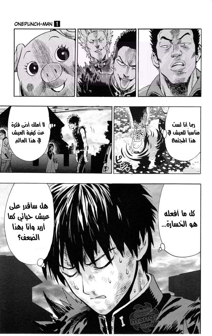 Read One Punch Man AR Manga Online