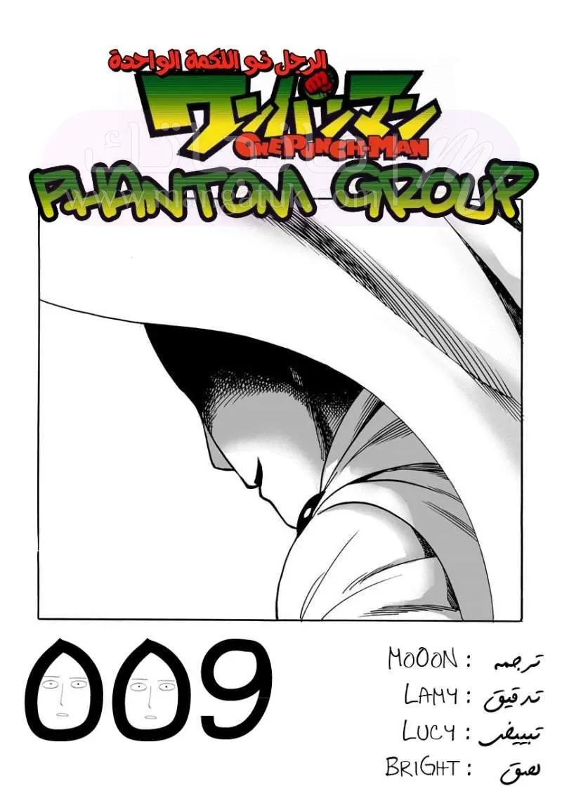 Read One Punch Man AR Manga Online