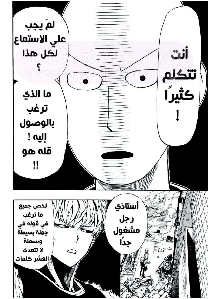Read One Punch Man AR Manga Online