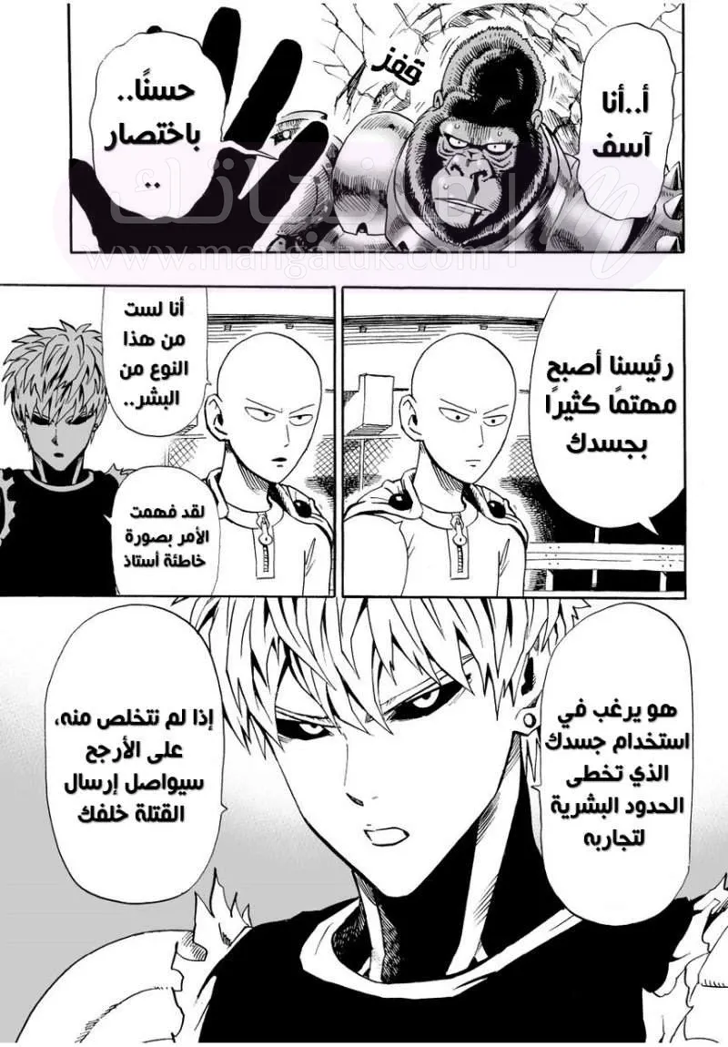 Read One Punch Man AR Manga Online