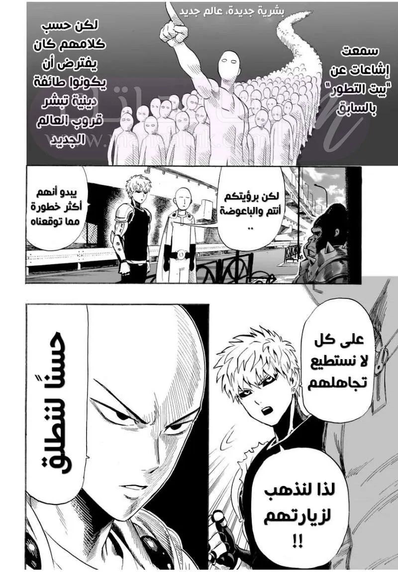 Read One Punch Man AR Manga Online