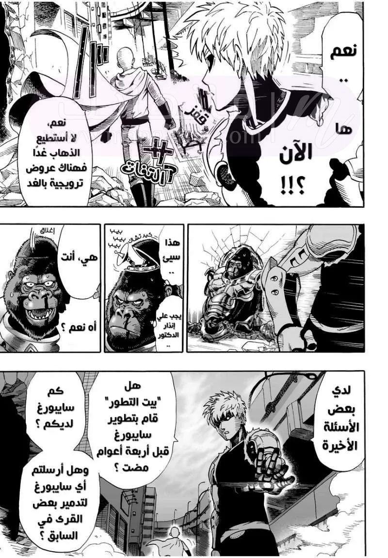 Read One Punch Man AR Manga Online