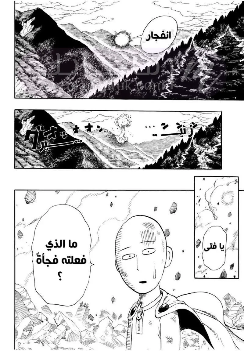 Read One Punch Man AR Manga Online
