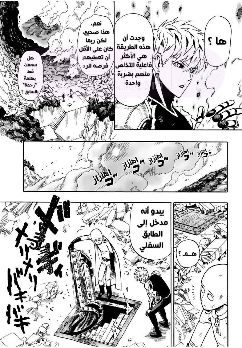 Read One Punch Man AR Manga Online