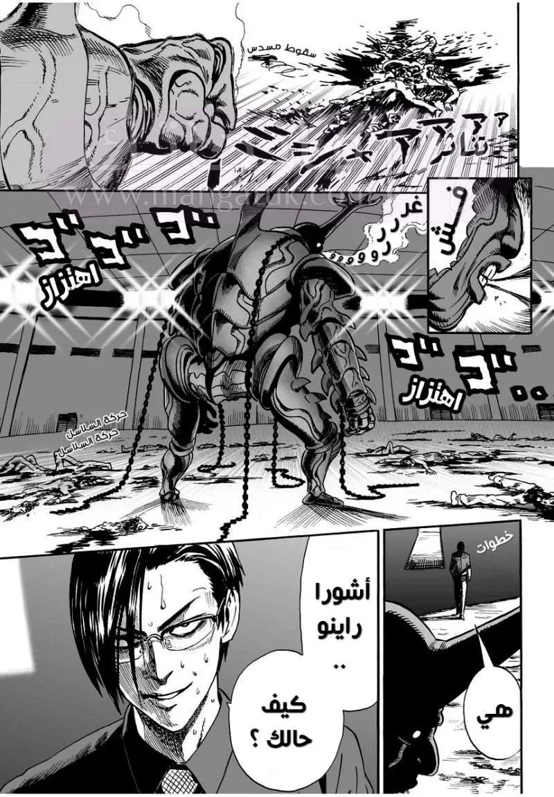 Read One Punch Man AR Manga Online