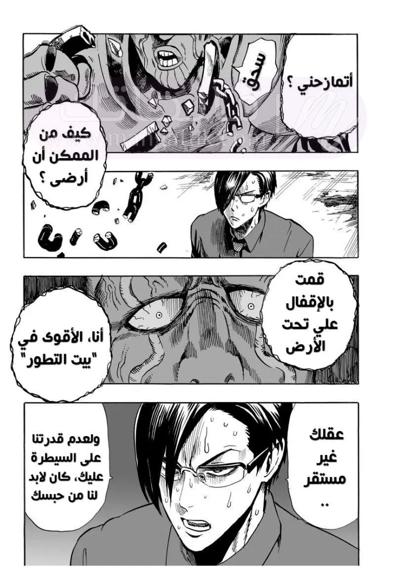 Read One Punch Man AR Manga Online