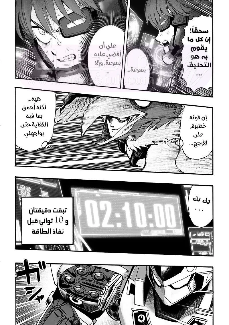 Read One Punch Man AR Manga Online