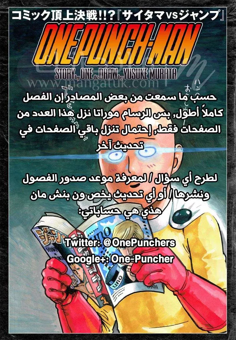 Read One Punch Man AR Manga Online
