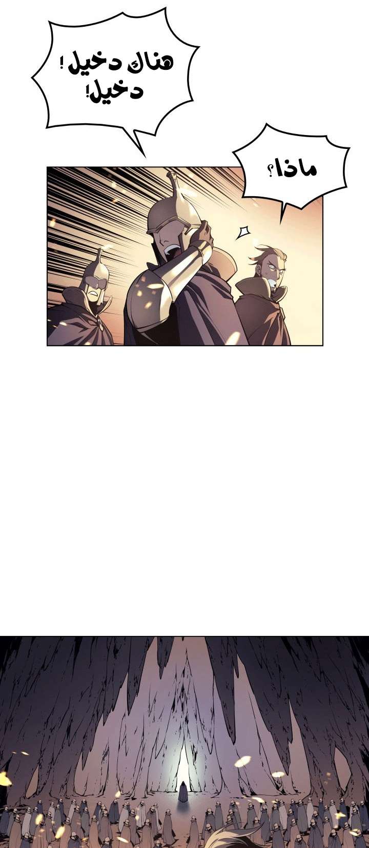 Read Overgeared AR Manga Online