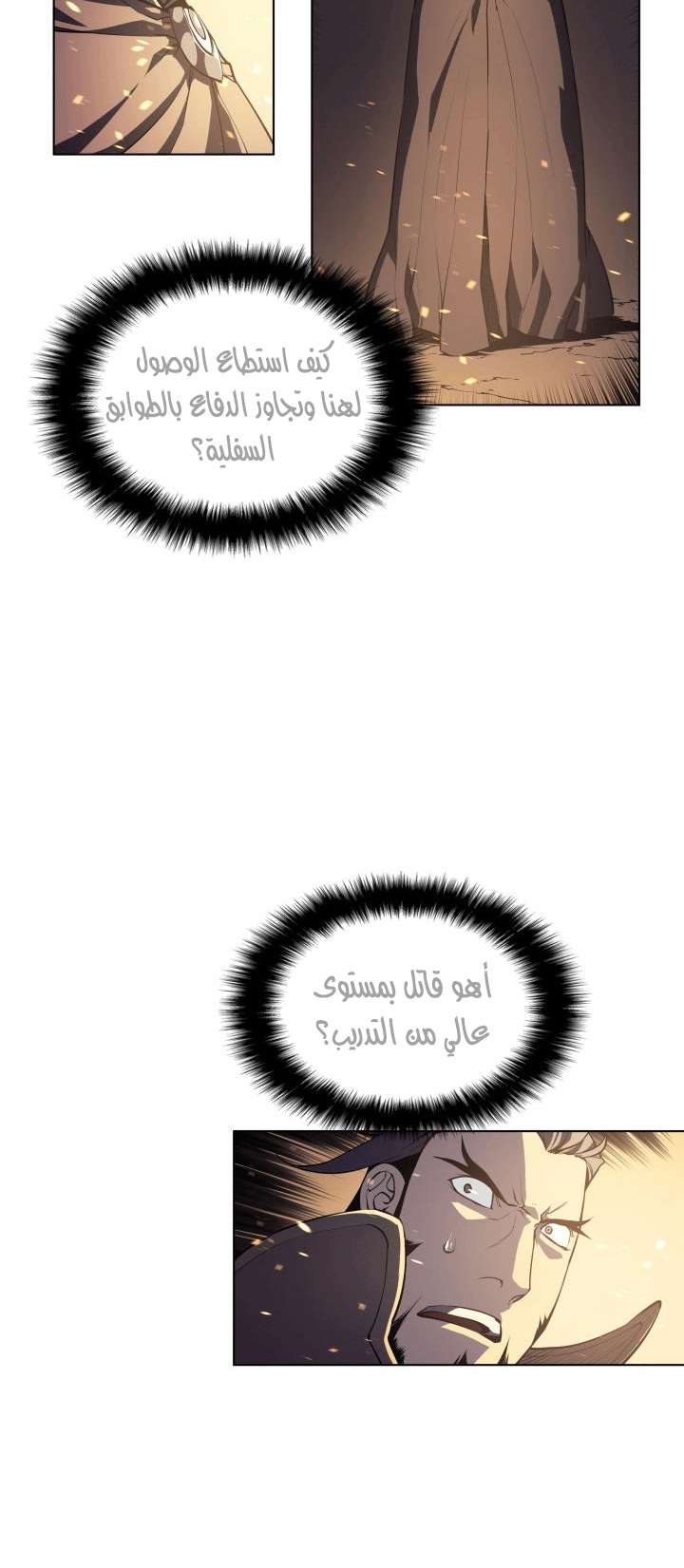 Read Overgeared AR Manga Online