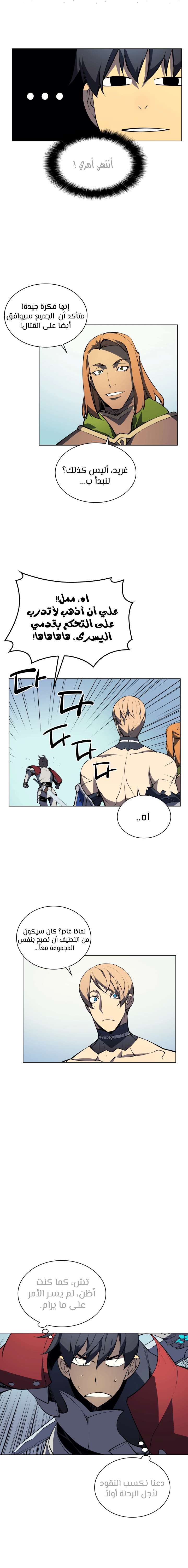 Read Overgeared AR Manga Online