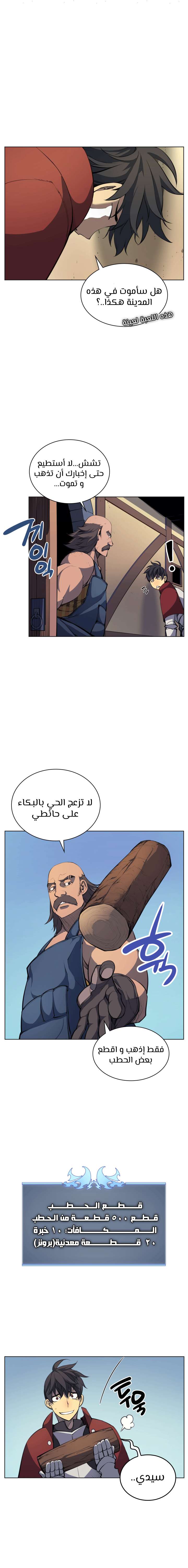 Read Overgeared AR Manga Online