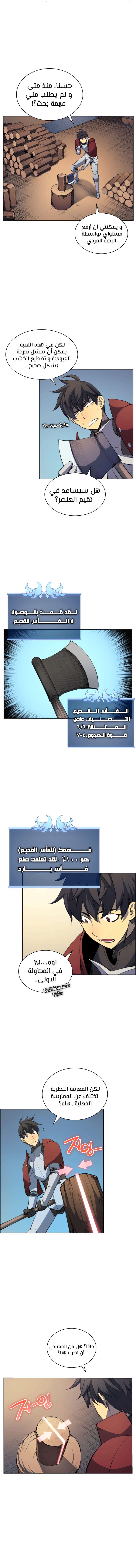 Read Overgeared AR Manga Online